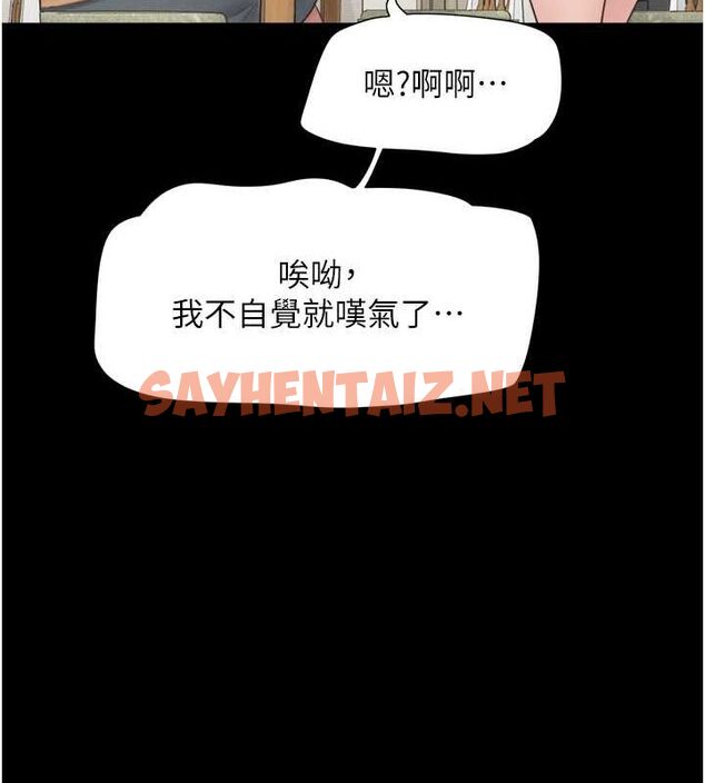 查看漫画韶恩 - 第24話-老師，不可以… - sayhentaiz.net中的2712860图片