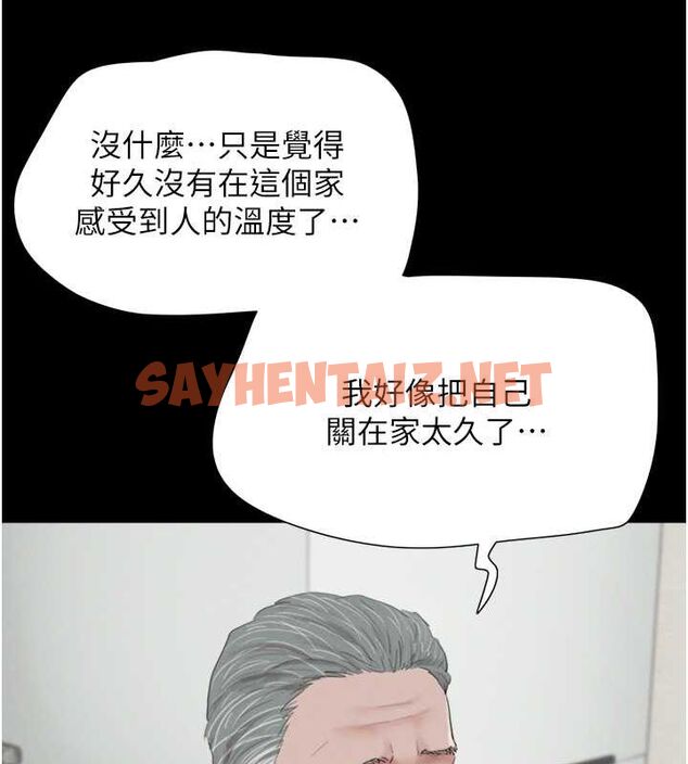 查看漫画韶恩 - 第24話-老師，不可以… - sayhentaiz.net中的2712861图片