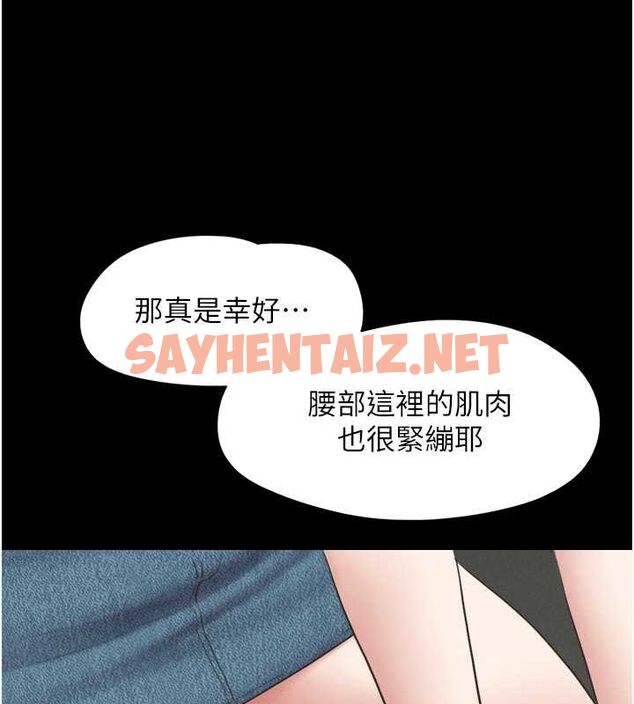 查看漫画韶恩 - 第24話-老師，不可以… - sayhentaiz.net中的2712875图片