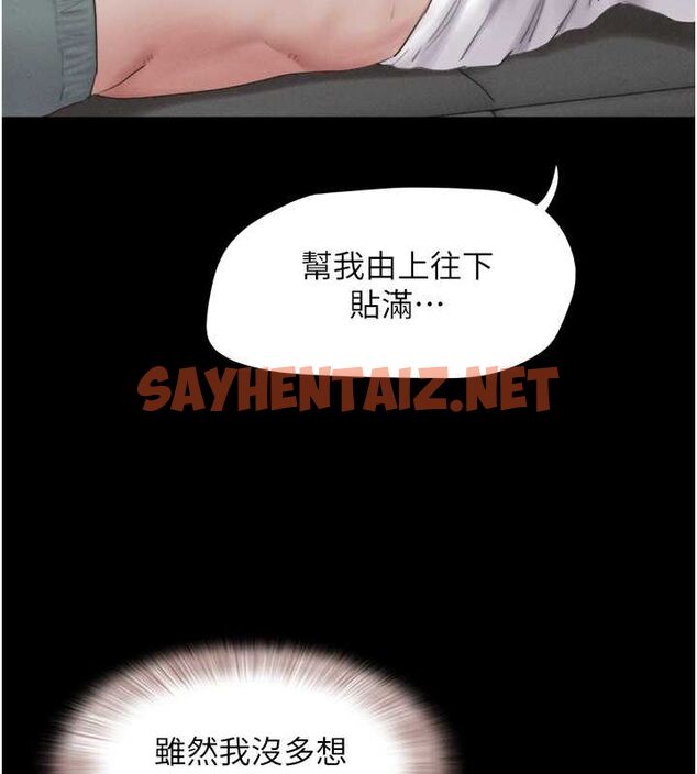 查看漫画韶恩 - 第24話-老師，不可以… - sayhentaiz.net中的2712884图片