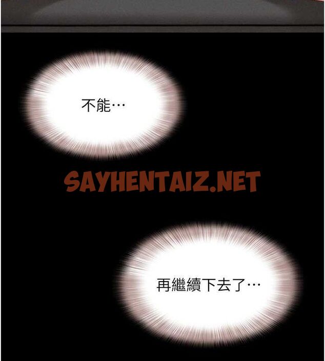 查看漫画韶恩 - 第24話-老師，不可以… - sayhentaiz.net中的2712956图片