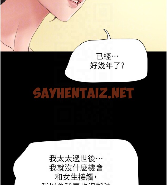 查看漫画韶恩 - 第25話-讓我看看妳的裸體! - sayhentaiz.net中的2742201图片