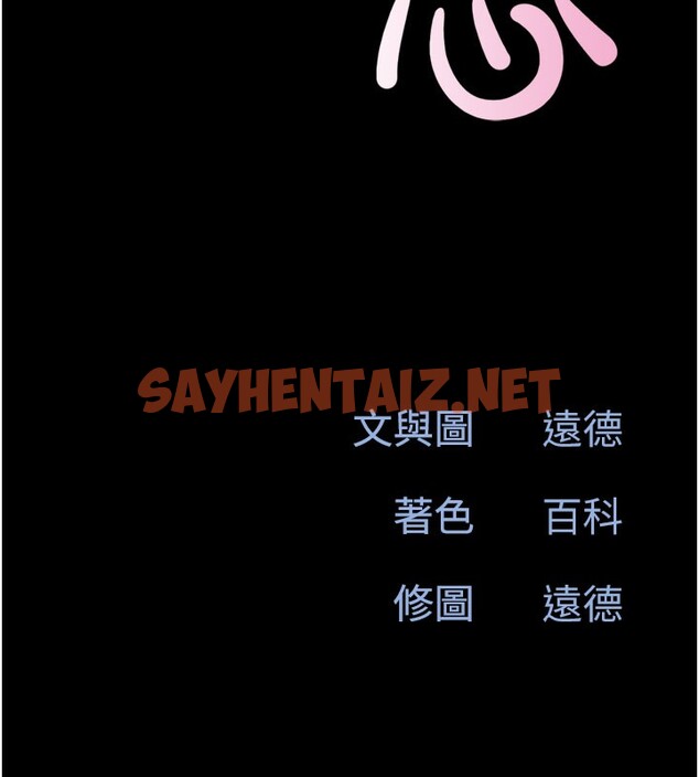 查看漫画韶恩 - 第26話-慾火無法平息 - sayhentaiz.net中的2766792图片