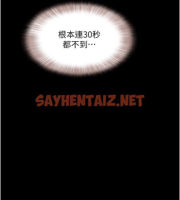 查看漫画韶恩 - 第26話-慾火無法平息 - sayhentaiz.net中的2766869图片