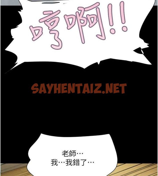 查看漫画韶恩 - 第27話-禁忌的師生性關係 - sayhentaiz.net中的2789317图片