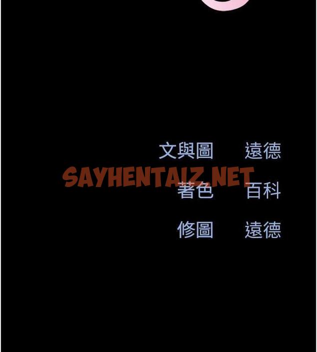 查看漫画韶恩 - 第3話-在學生面前一絲不掛 - sayhentaiz.net中的1944210图片