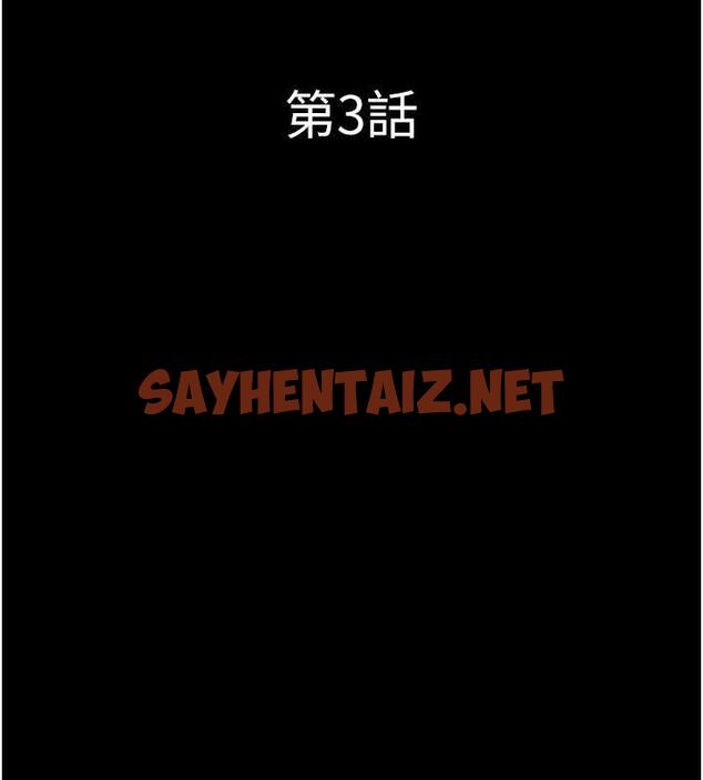 查看漫画韶恩 - 第3話-在學生面前一絲不掛 - sayhentaiz.net中的1944211图片