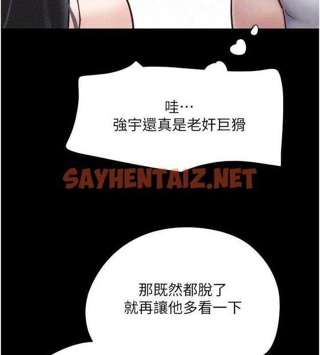 查看漫画韶恩 - 第3話-在學生面前一絲不掛 - sayhentaiz.net中的1944231图片