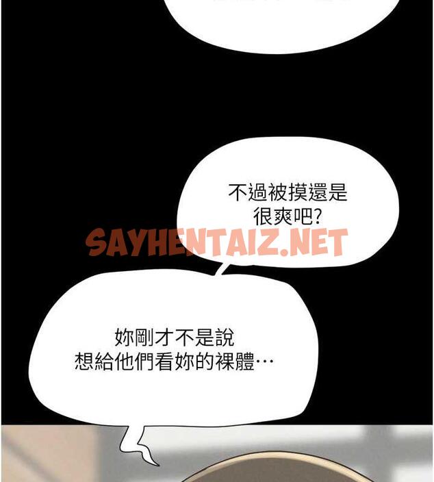 查看漫画韶恩 - 第3話-在學生面前一絲不掛 - sayhentaiz.net中的1944249图片