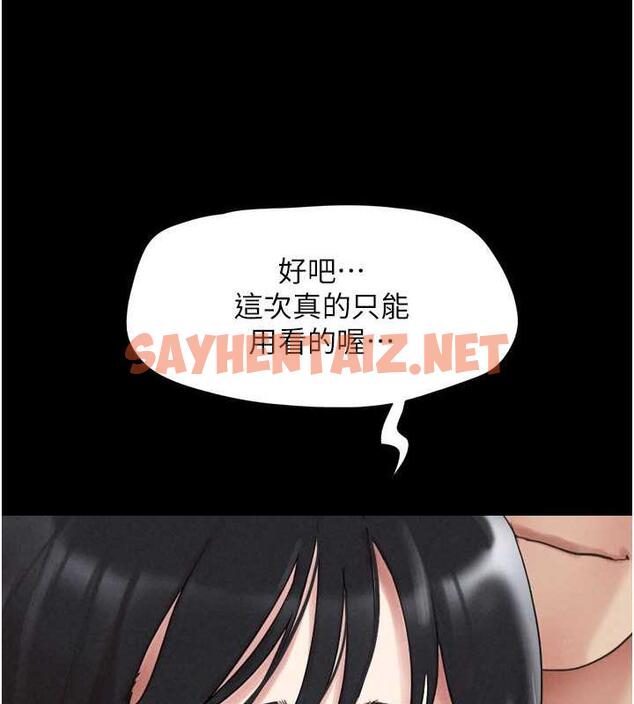 查看漫画韶恩 - 第3話-在學生面前一絲不掛 - sayhentaiz.net中的1944260图片