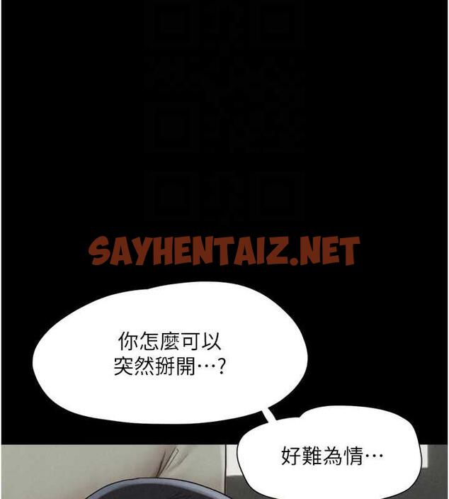 查看漫画韶恩 - 第3話-在學生面前一絲不掛 - sayhentaiz.net中的1944279图片