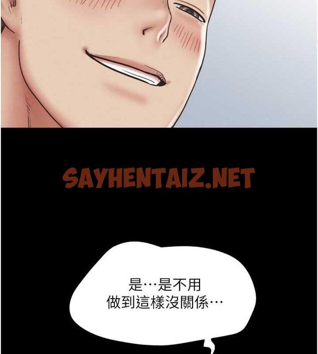 查看漫画韶恩 - 第3話-在學生面前一絲不掛 - sayhentaiz.net中的1944288图片