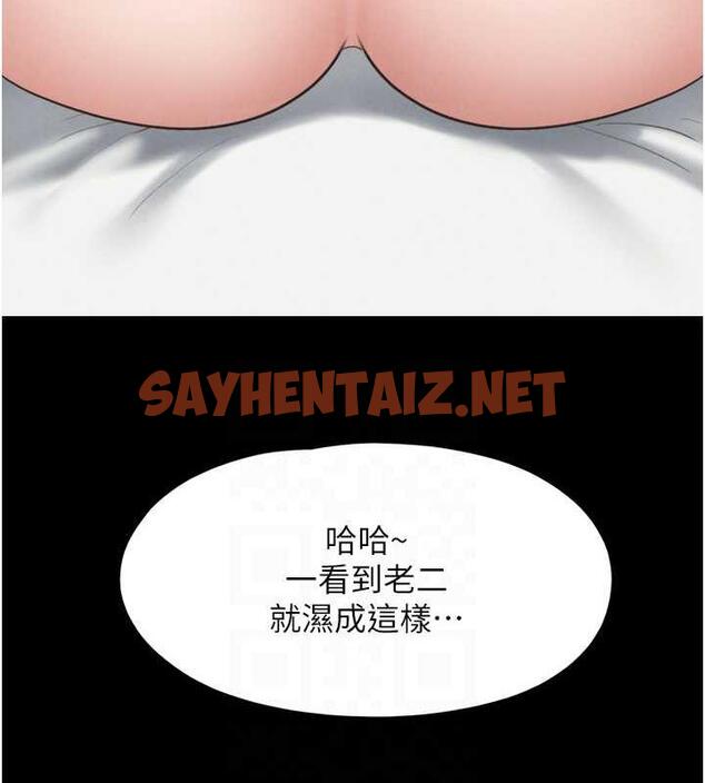 查看漫画韶恩 - 第3話-在學生面前一絲不掛 - sayhentaiz.net中的1944303图片