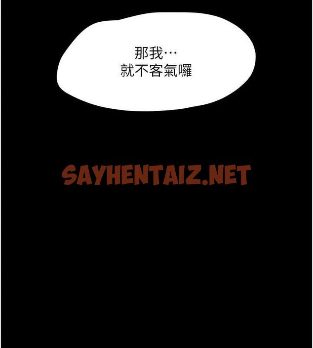 查看漫画韶恩 - 第30話-路邊撿來的上等名器 - tymanga.com中的2869546图片