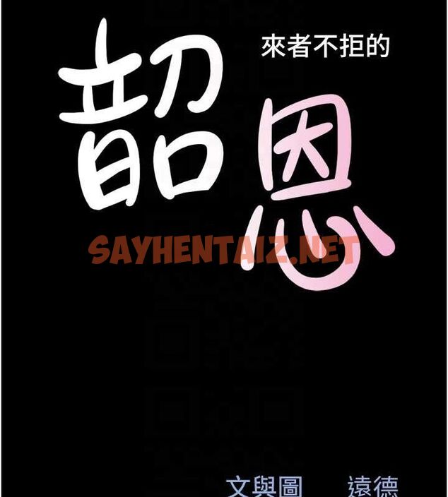 查看漫画韶恩 - 第30話-路邊撿來的上等名器 - tymanga.com中的2869548图片