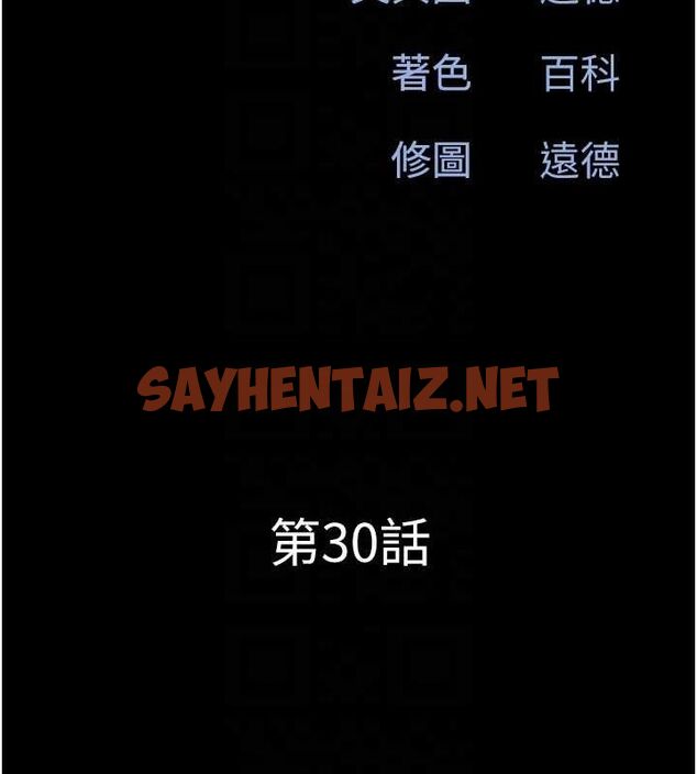 查看漫画韶恩 - 第30話-路邊撿來的上等名器 - tymanga.com中的2869549图片