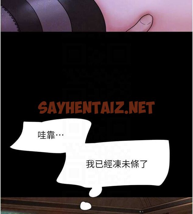 查看漫画韶恩 - 第30話-路邊撿來的上等名器 - tymanga.com中的2869576图片