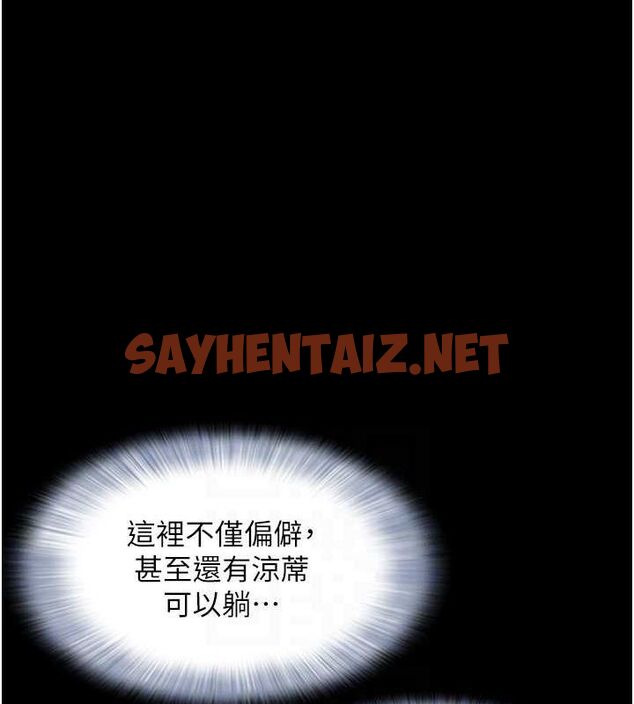 查看漫画韶恩 - 第30話-路邊撿來的上等名器 - tymanga.com中的2869607图片