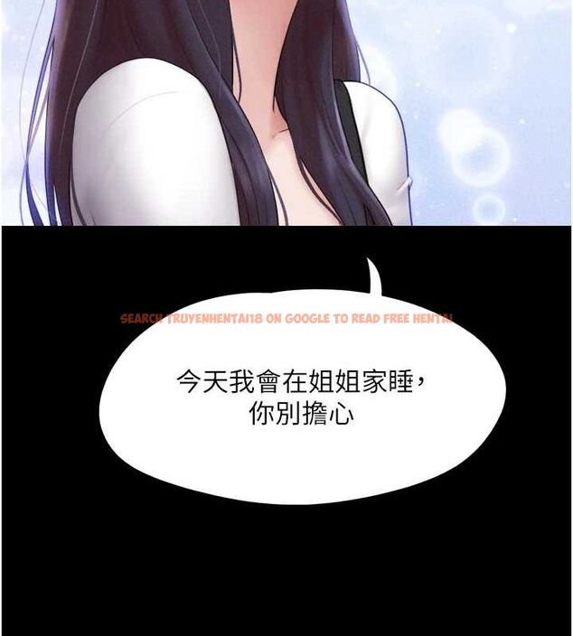 查看漫画韶恩 - 第31話-的親妹妹 - tymanga.com中的2896099图片