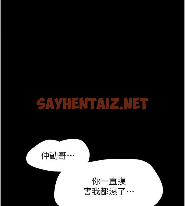 查看漫画韶恩 - 第32話-外面人很多，速戰速決吧! - tymanga.com中的2922961图片