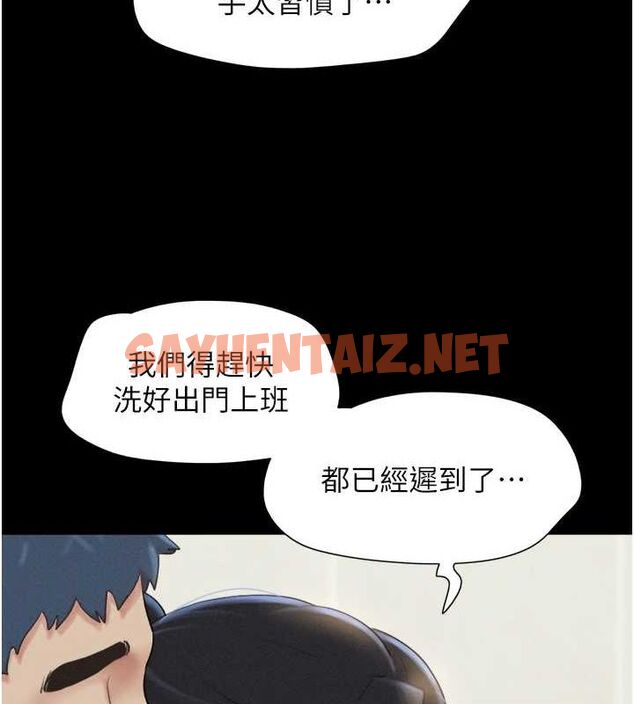 查看漫画韶恩 - 第32話-外面人很多，速戰速決吧! - tymanga.com中的2922963图片