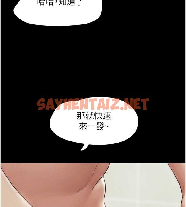 查看漫画韶恩 - 第32話-外面人很多，速戰速決吧! - tymanga.com中的2922965图片