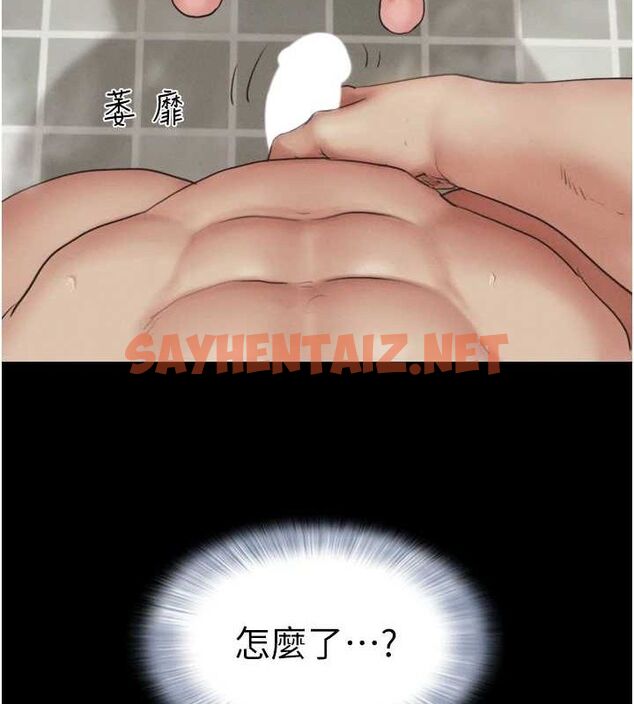 查看漫画韶恩 - 第32話-外面人很多，速戰速決吧! - tymanga.com中的2922970图片