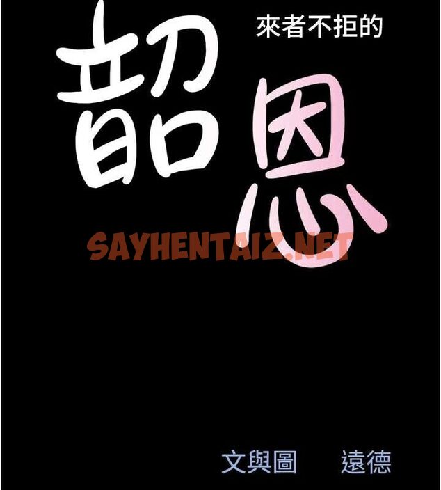 查看漫画韶恩 - 第32話-外面人很多，速戰速決吧! - tymanga.com中的2922973图片