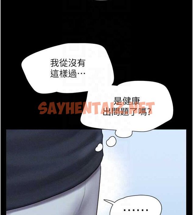 查看漫画韶恩 - 第32話-外面人很多，速戰速決吧! - tymanga.com中的2922980图片