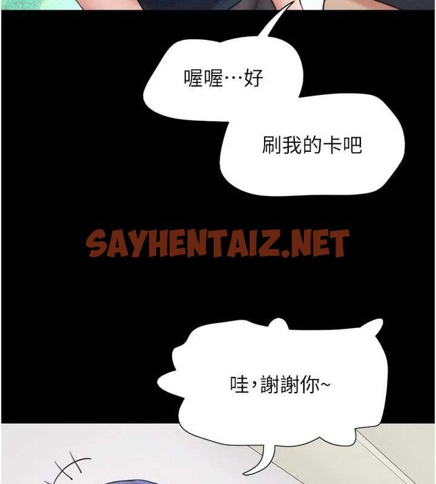 查看漫画韶恩 - 第32話-外面人很多，速戰速決吧! - tymanga.com中的2923011图片