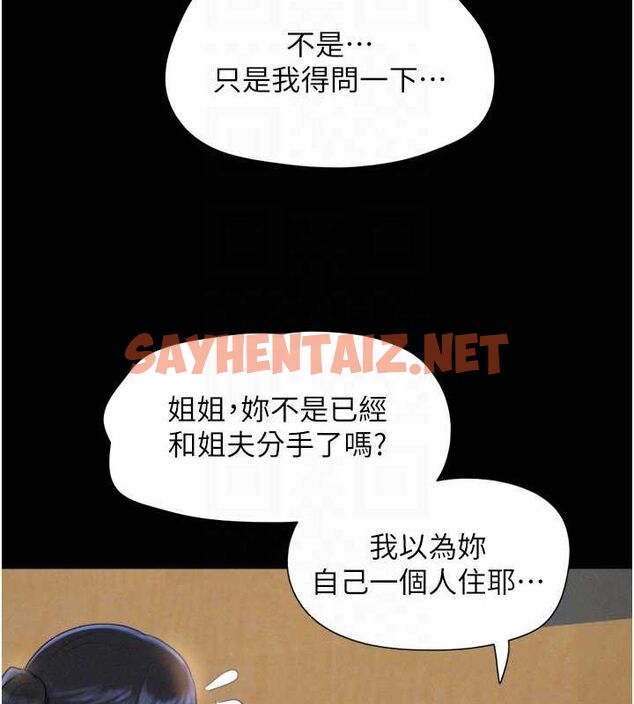 查看漫画韶恩 - 第32話-外面人很多，速戰速決吧! - tymanga.com中的2923020图片