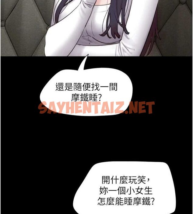 查看漫画韶恩 - 第32話-外面人很多，速戰速決吧! - tymanga.com中的2923028图片
