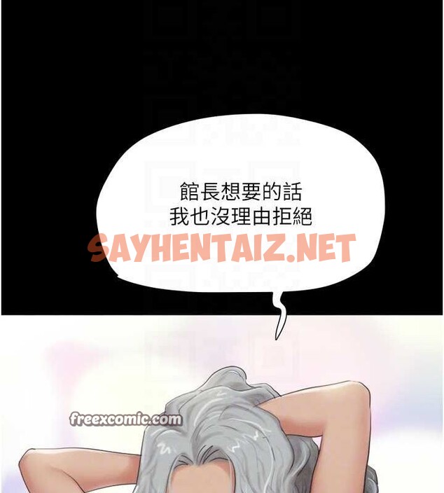 查看漫画韶恩 - 第32話-外面人很多，速戰速決吧! - tymanga.com中的2923040图片