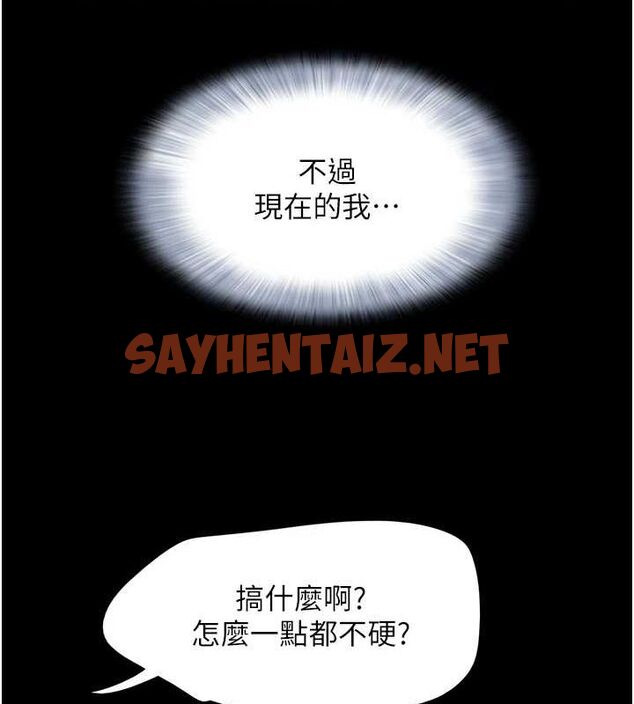 查看漫画韶恩 - 第32話-外面人很多，速戰速決吧! - tymanga.com中的2923045图片