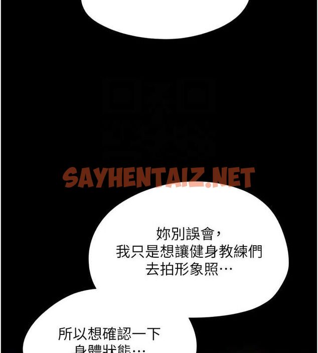 查看漫画韶恩 - 第32話-外面人很多，速戰速決吧! - tymanga.com中的2923047图片