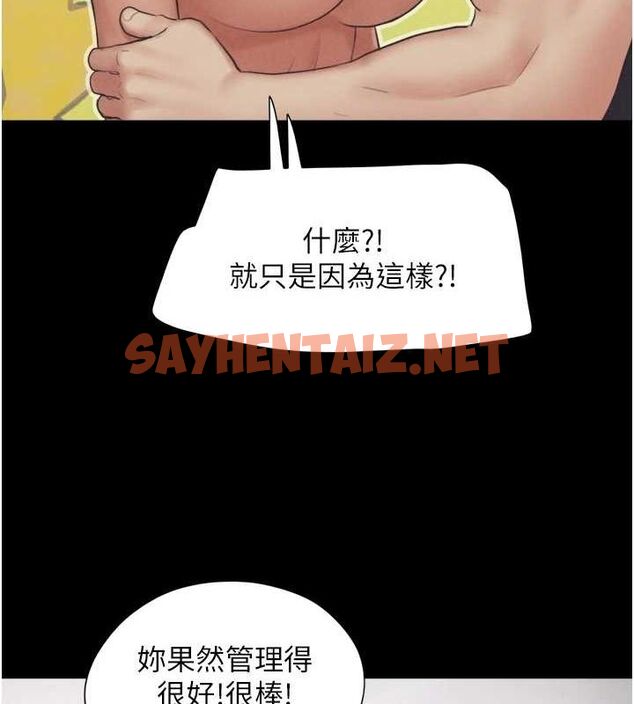 查看漫画韶恩 - 第32話-外面人很多，速戰速決吧! - tymanga.com中的2923049图片
