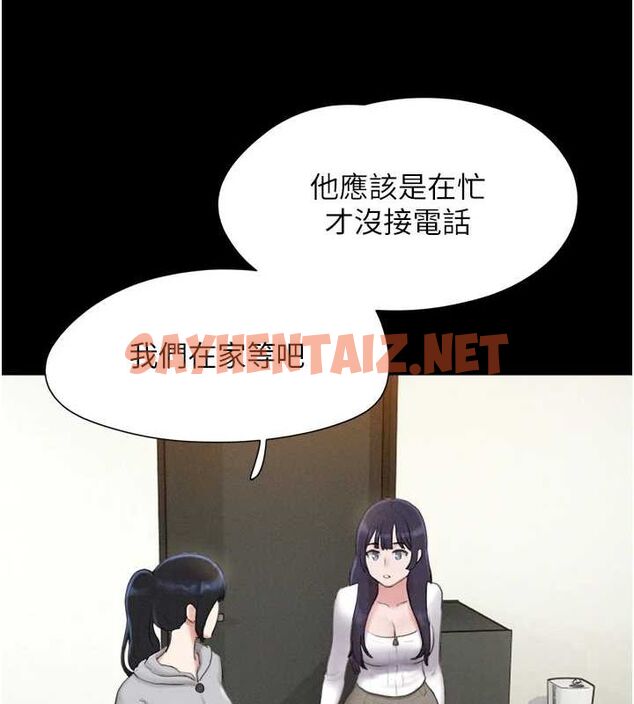 查看漫画韶恩 - 第32話-外面人很多，速戰速決吧! - tymanga.com中的2923055图片
