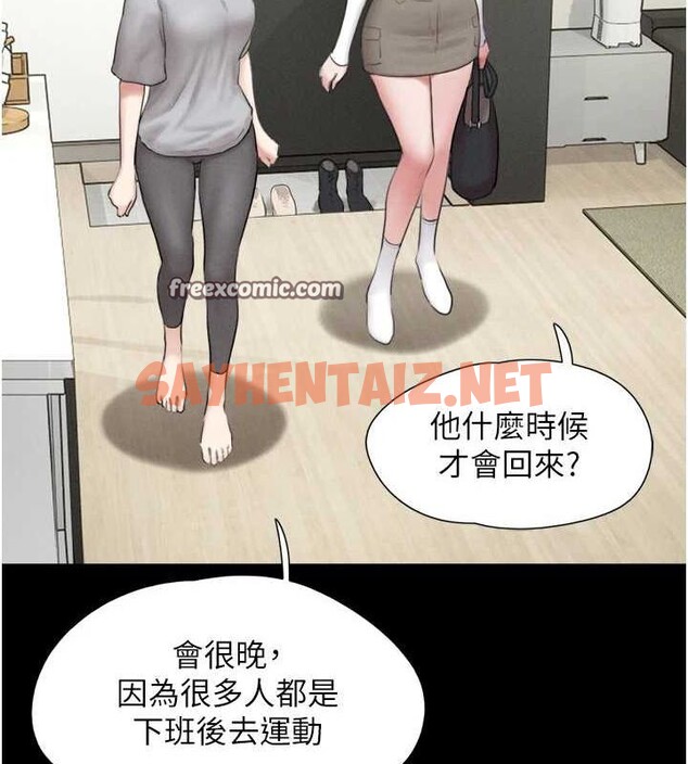查看漫画韶恩 - 第32話-外面人很多，速戰速決吧! - tymanga.com中的2923056图片