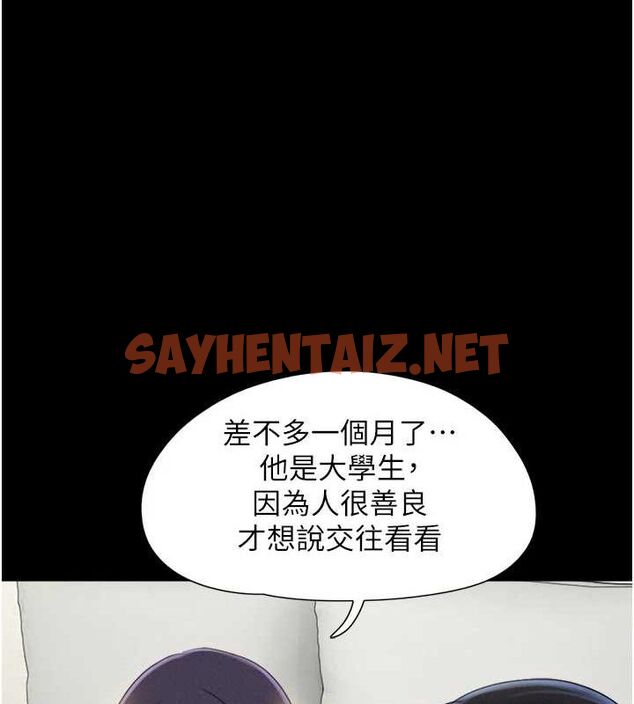 查看漫画韶恩 - 第32話-外面人很多，速戰速決吧! - tymanga.com中的2923062图片