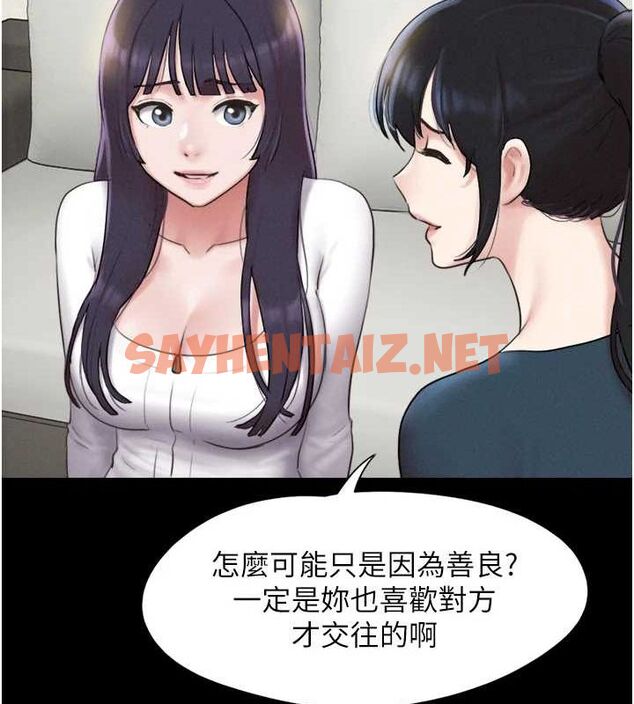 查看漫画韶恩 - 第32話-外面人很多，速戰速決吧! - tymanga.com中的2923063图片