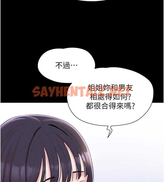查看漫画韶恩 - 第32話-外面人很多，速戰速決吧! - tymanga.com中的2923064图片