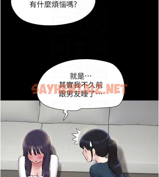 查看漫画韶恩 - 第32話-外面人很多，速戰速決吧! - tymanga.com中的2923067图片