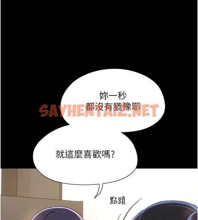 查看漫画韶恩 - 第32話-外面人很多，速戰速決吧! - tymanga.com中的2923077图片