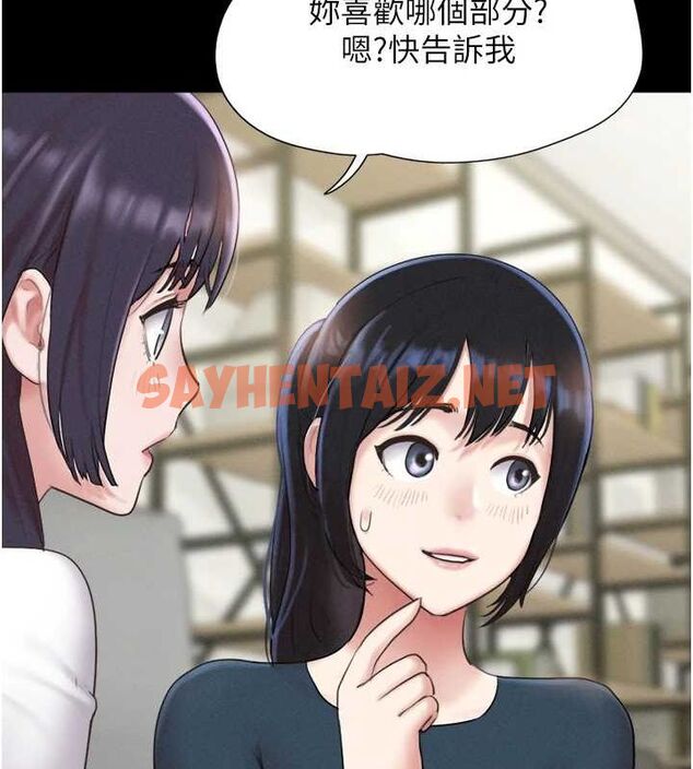 查看漫画韶恩 - 第32話-外面人很多，速戰速決吧! - tymanga.com中的2923079图片