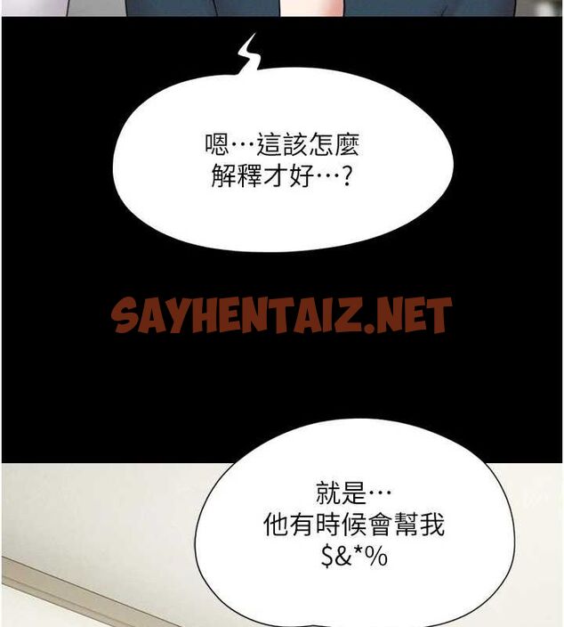 查看漫画韶恩 - 第32話-外面人很多，速戰速決吧! - tymanga.com中的2923080图片