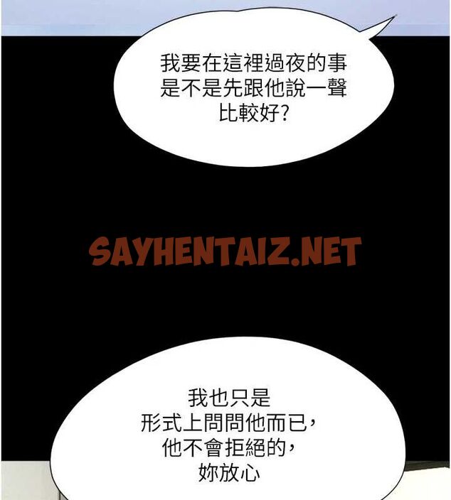 查看漫画韶恩 - 第32話-外面人很多，速戰速決吧! - tymanga.com中的2923084图片