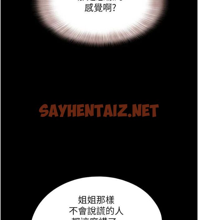 查看漫画韶恩 - 第32話-外面人很多，速戰速決吧! - tymanga.com中的2923093图片