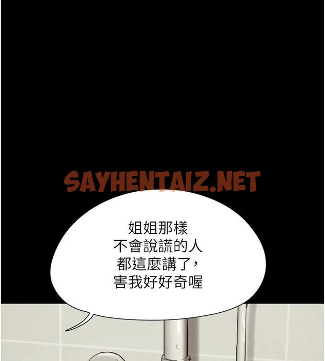 查看漫画韶恩 - 第33話-我們不行背叛姐姐… - tymanga.com中的2949984图片