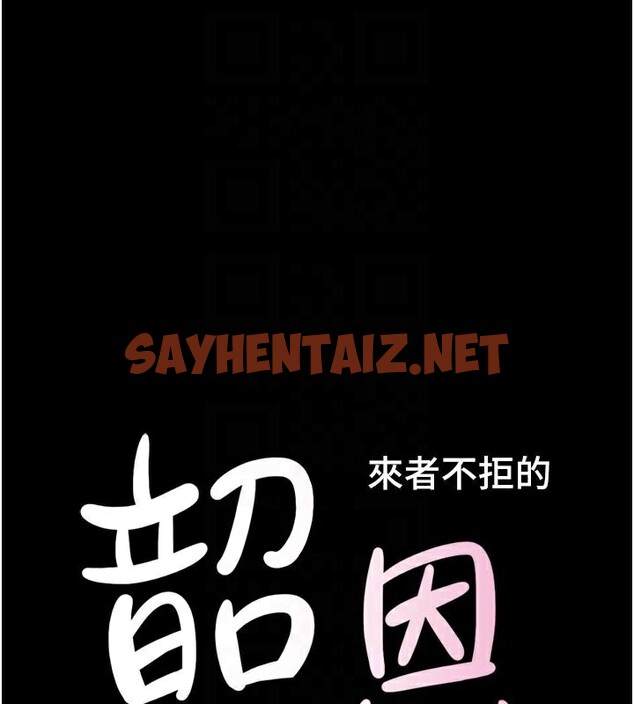 查看漫画韶恩 - 第33話-我們不行背叛姐姐… - tymanga.com中的2950001图片