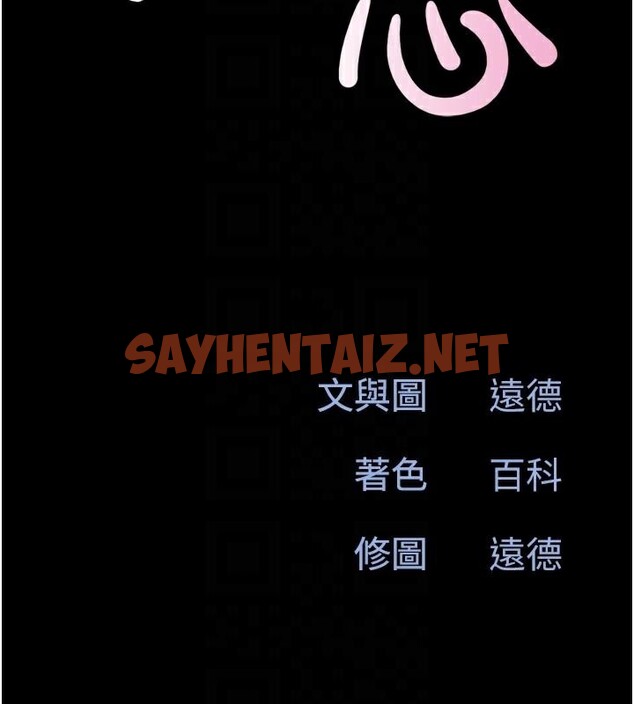 查看漫画韶恩 - 第33話-我們不行背叛姐姐… - tymanga.com中的2950002图片